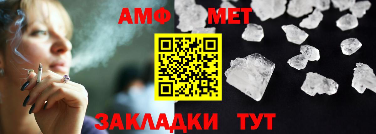 АМФ  АМФЕТАМИН VHQ  Вход с VPN  Железногорск 