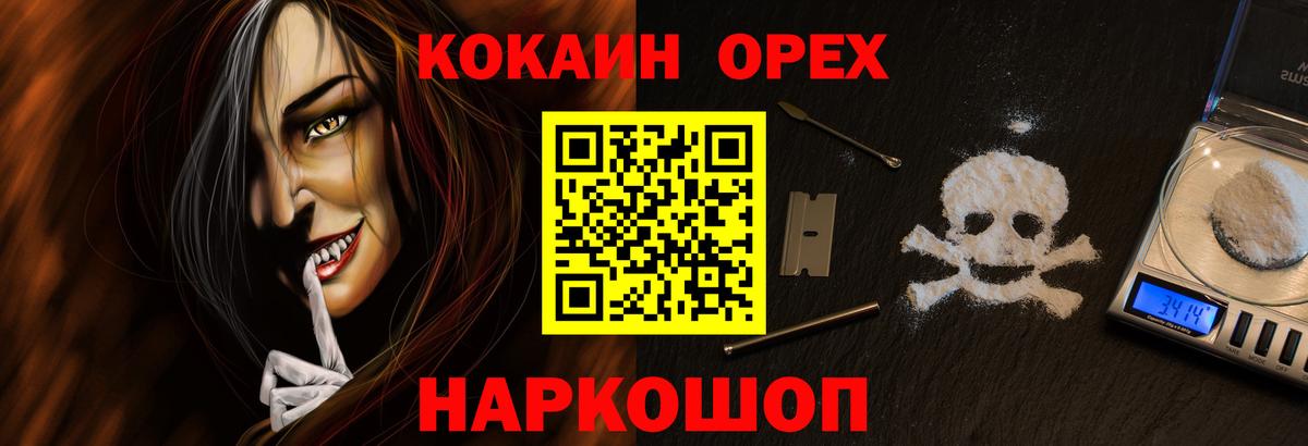 COCAIN FishScale Железногорск