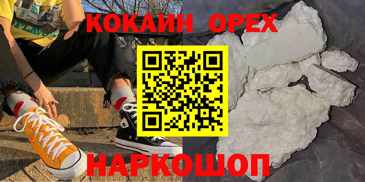 COCAIN Боливия  Вход с VPN  Железногорск 