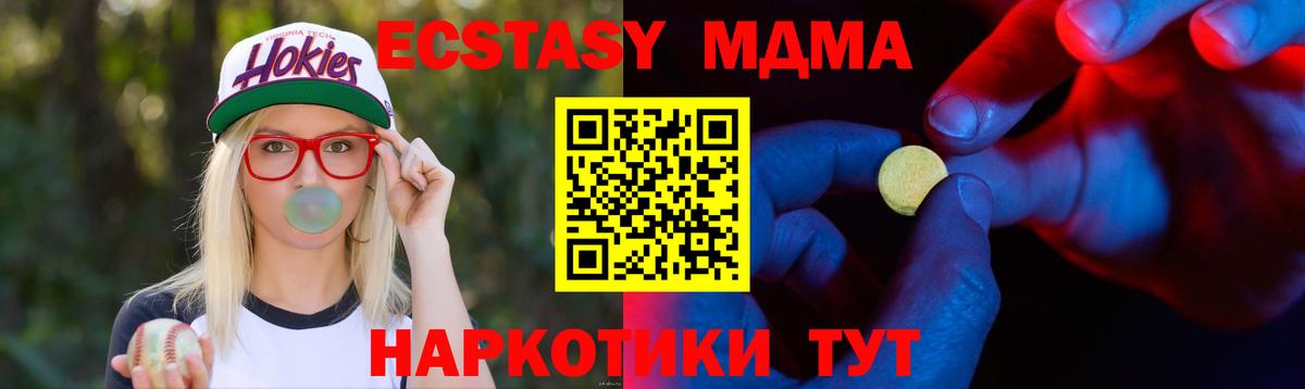 Ecstasy  Вход с VPN  Железногорск  как найти закладки  Ecstasy круглые 