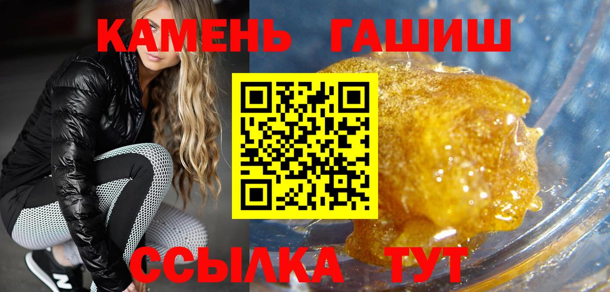 ГАШ хэш  Гашиш Premium  Железногорск  Вход с VPN 