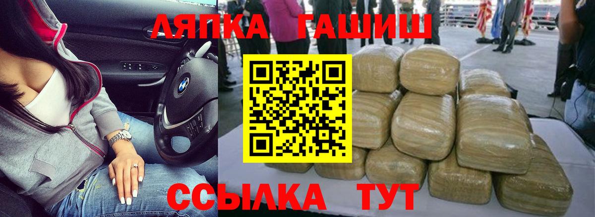 Гашиш ice o lator Железногорск