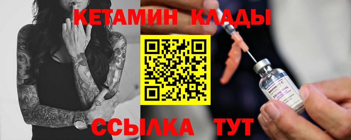 Железногорск  КЕТАМИН ketamine  Вход с VPN 