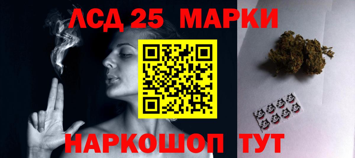 LSD-25 экстази кислота  LSD-25 экстази  ЛСД экстази кислота  Железногорск  Вход с VPN 