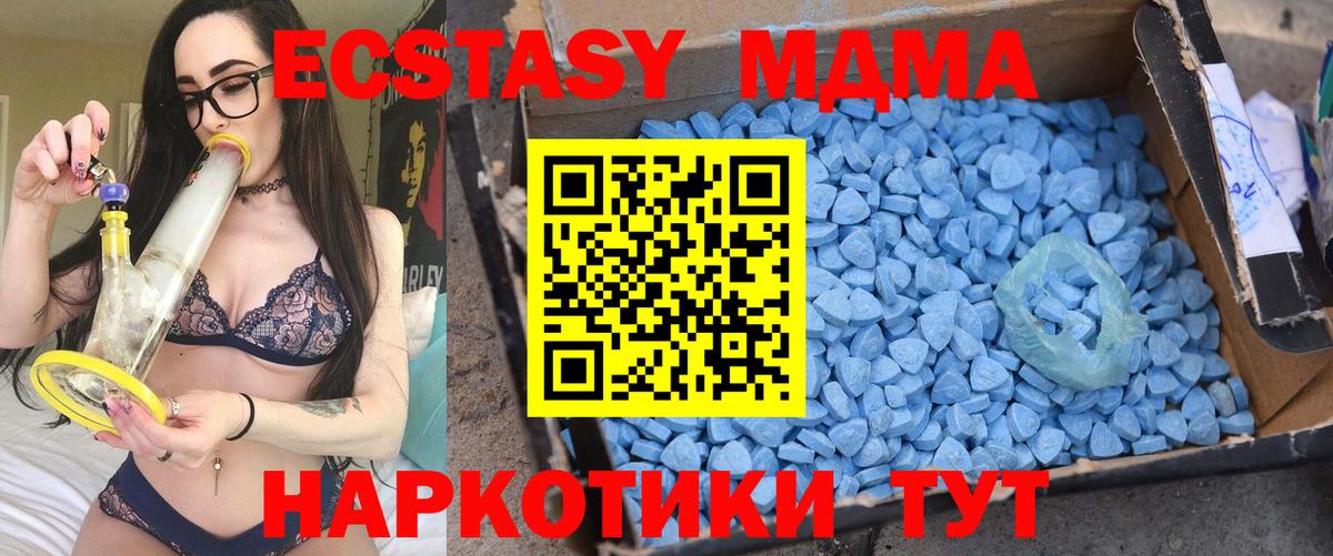 МДМА  Вход с VPN  Железногорск  МДМА молли 