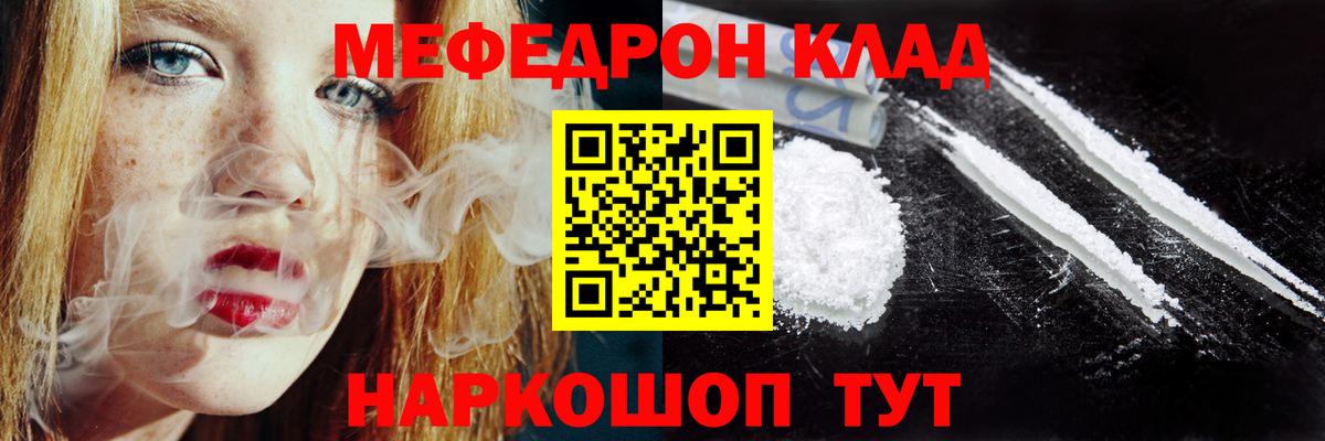 Меф VHQ  Вход с VPN  Железногорск  Меф 4 MMC 