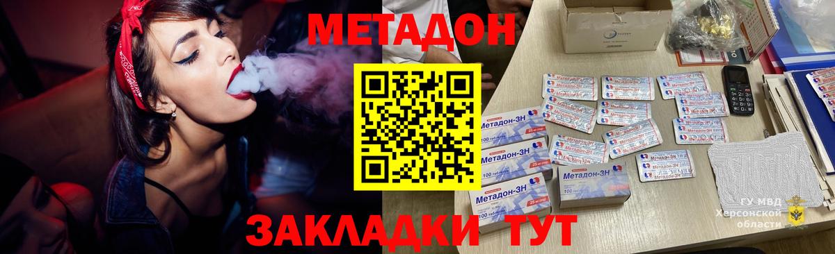 Метадон мёд  МЕТАДОН methadone  Вход с VPN  Железногорск 