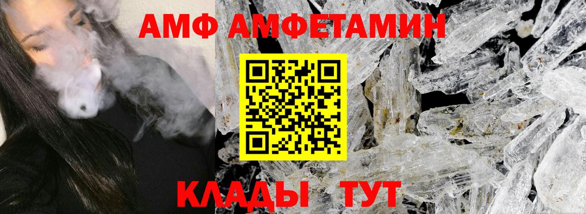 Железногорск  Первитин  Вход с VPN  МЕТАМФЕТАМИН Methamphetamine 