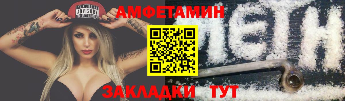 Метамфетамин Methamphetamine Железногорск