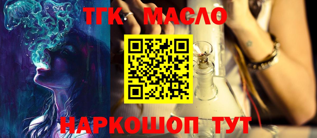 ТГК концентрат Железногорск