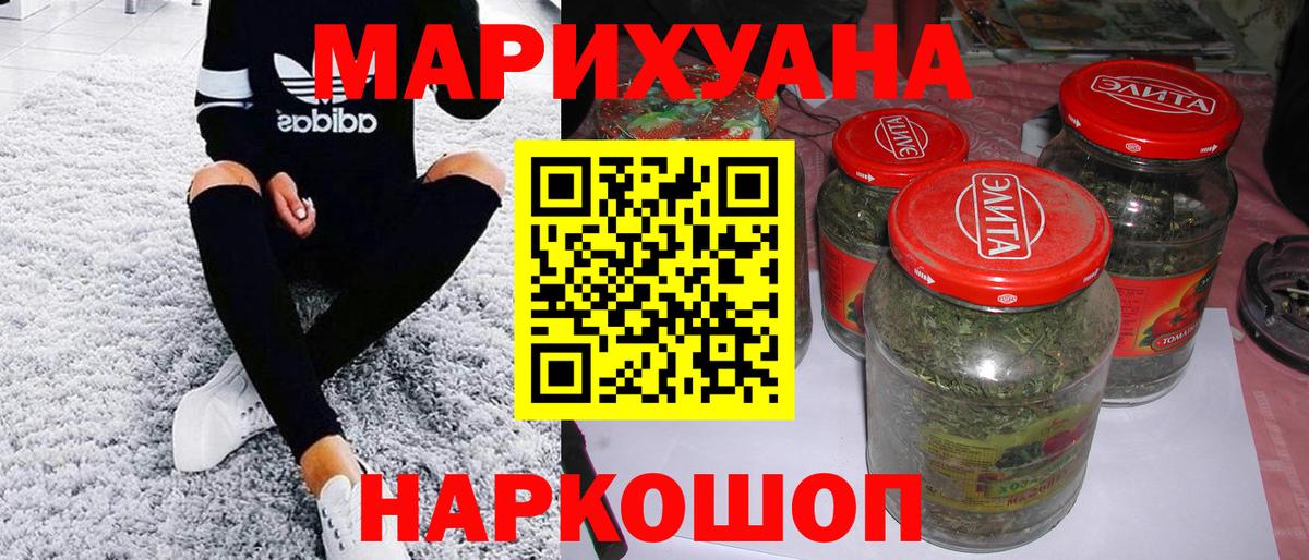 МАРИХУАНА гибрид  Вход с VPN  Железногорск  Канабис LSD WEED  Каннабис конопля 